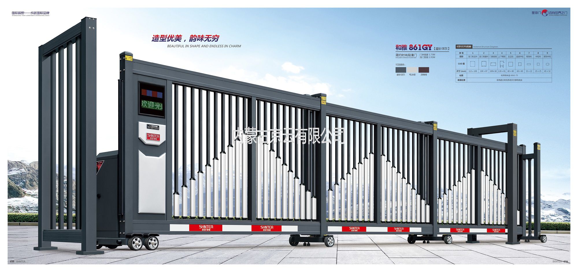 和雅861GY約時尚段滑門